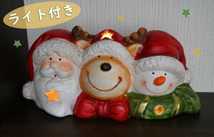 【現品】クリスマス オーナメント サンタ トナカイ 雪だるま 3人仲良く イルミネーション