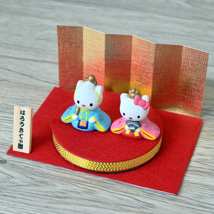 楽天市場】お雛さんかわいい置物はろうきてぃ雛はろうきてぃ 