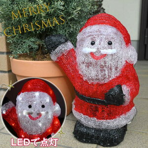 2025年今年のクリスマス 光るイルミネーション サンタクロース LED サンタ オブジェ 玄関 オーナメント 光る