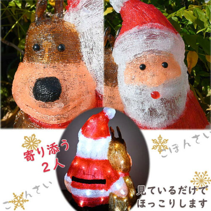 楽天市場】2024年NEW クリスマス サンタクロース トナカイ LED サンタ 