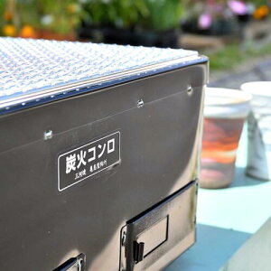 2025年珪藻土焼肉焼き鳥こんろ日本製三河焼 炭火コンロ 本格焼肉炭火 アミ付き おうち時間 卓上キャンプ バーベキュー 焼肉 焼き鳥簡単持ち運び お手軽 BBQ