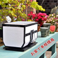 予約商品2025年11月頃より発送国産日本製三河焼 しちりん 本格焼鳥七輪 台付 アミ付き おうち時間 キャン…