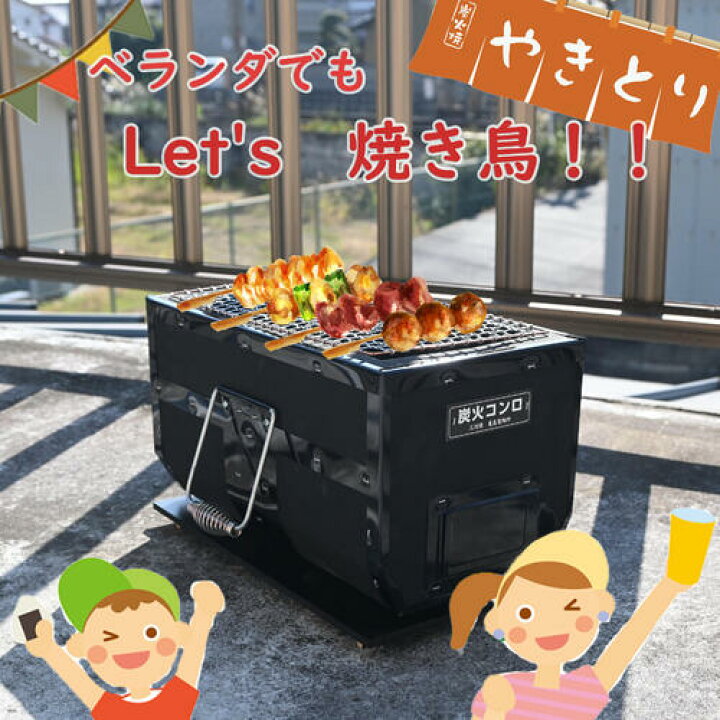 楽天市場】再入荷国産日本製三河焼 しちりん 焼鳥コンロ 黒敷板 アミ