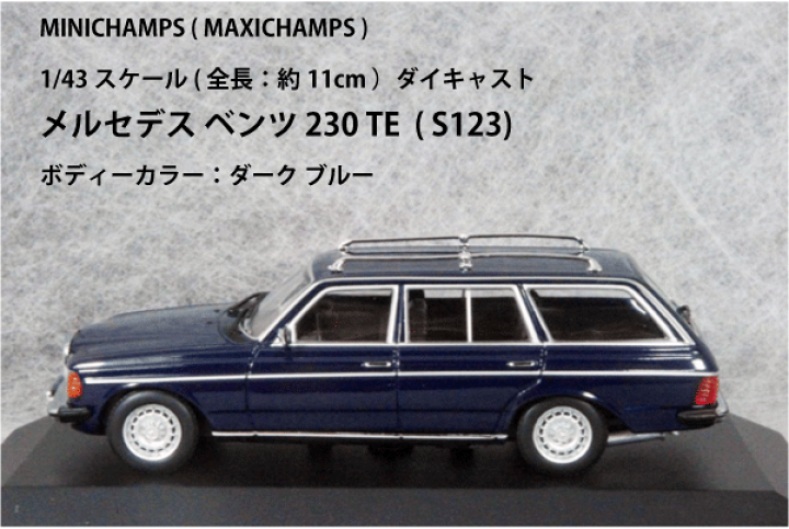 楽天市場】ミニチャンプス 1/43 スケール ミニカーメルセデス 楽天市場】ミニチャンプス 1/43 スケール ミニカーメルセデス