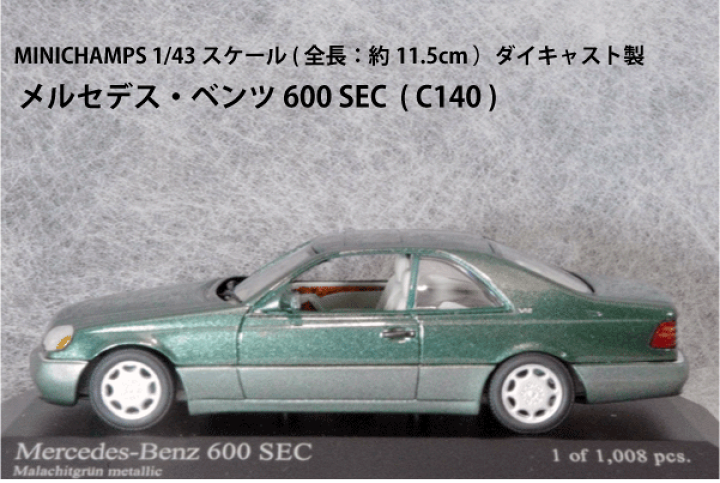 楽天市場】ミニチャンプス 1/43 スケールメルセデス ベンツ 600