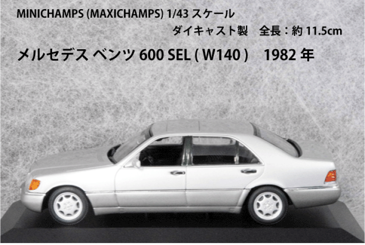 楽天市場】ミニチャンプス 1/43 (マキシ)スケール ミニカー 楽天市場】ミニチャンプス 1/43 (マキシ)スケール ミニカー