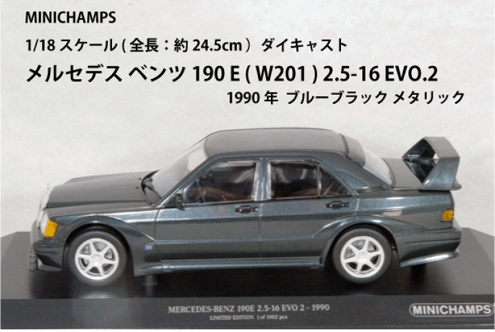 楽天市場】ミニチャンプス 1/18 スケール ミニカーメルセデス