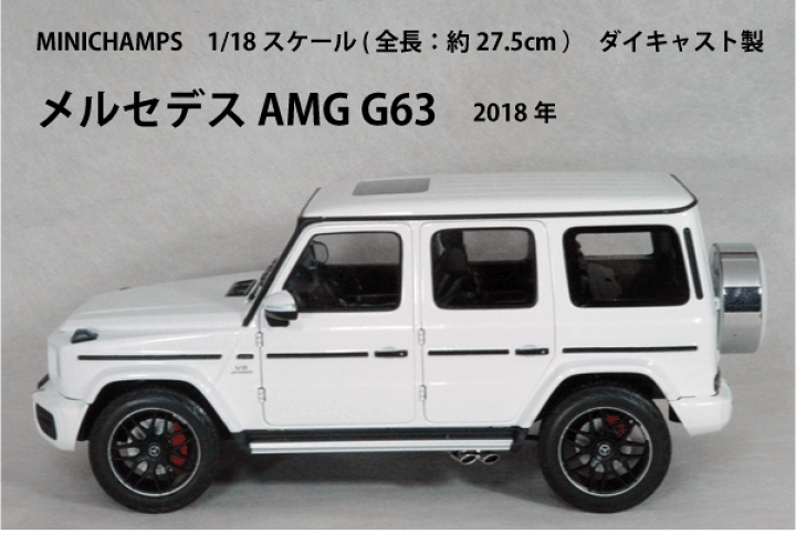 楽天市場】ミニチャンプス 1/18 スケール ミニカーメルセデス