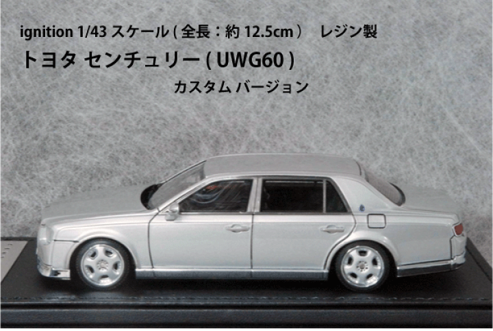 楽天市場】ignition モデルス ミニカー 1/43 スケールトヨタ 楽天市場】ignition モデルス ミニカー 1/43 スケールトヨタ