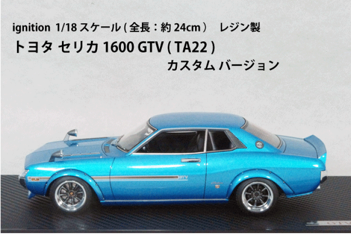 楽天市場】ignition モデルス ミニカー 1/18 スケールトヨタ 楽天市場】ignition モデルス ミニカー 1/18 スケールトヨタ