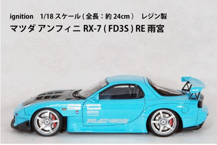 楽天市場】ignition モデルス ミニカー 1/18 スケールマツダ 楽天市場】ignition モデルス ミニカー 1/18 スケールマツダ