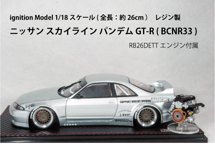 楽天市場】ignition モデルス ミニカー 1/18 スケールニッサン 楽天市場】ignition モデルス ミニカー 1/18 スケールニッサン