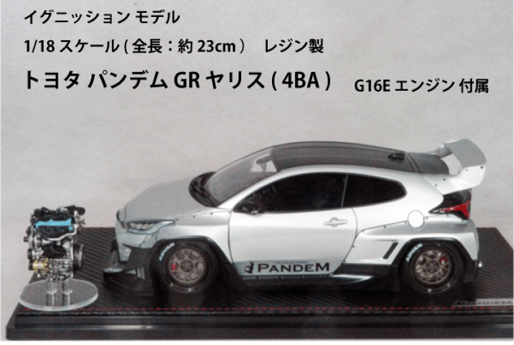 楽天市場】ignition モデルス ミニカー 1/18 スケールトヨタ パンデム