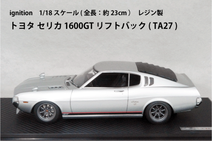 楽天市場】ignition モデルス ミニカー 1/18 スケールトヨタ