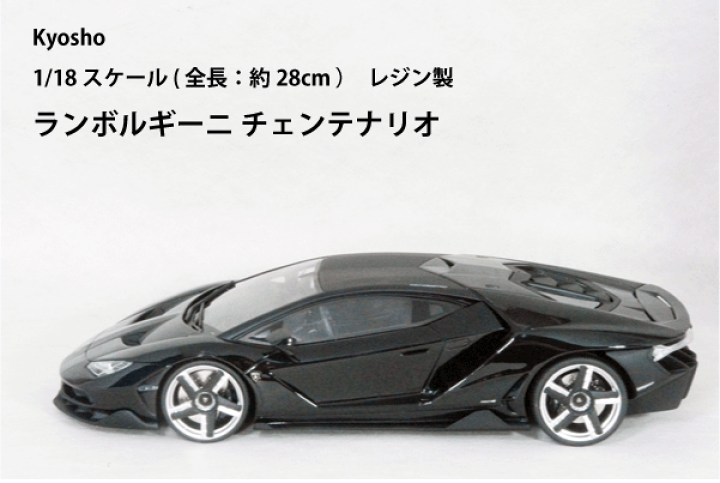Amazon | 京商オリジナル 1/18 ランボルギーニ チェンテナリオ