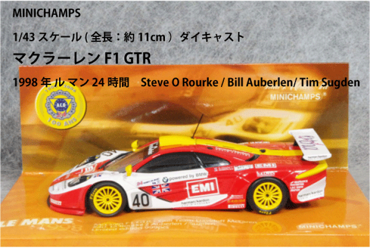 楽天市場】ミニチャンプス ミニカー 1/43 スケールマクラーレン F1