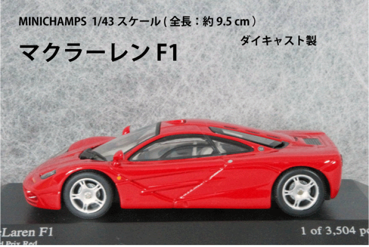 Amazon.co.jp: 1 12 マクラーレンF1 Mclaren ロードカー Road