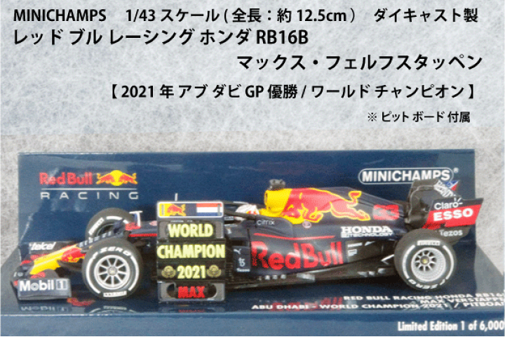 楽天市場】ミニチャンプス 1/43 スケール ミニカーレッド ブル