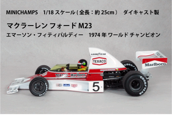 楽天市場】ミニチャンプス 1/18 スケール ミニカーマクラーレン