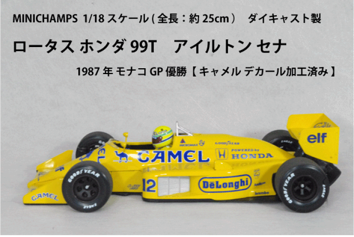 楽天市場】ミニチャンプス 1/18 スケール ミニカーロータス 楽天市場】ミニチャンプス 1/18 スケール ミニカーロータス