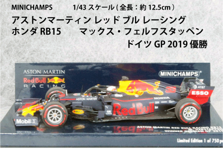 楽天市場】ミニチャンプス ミニカー 1/43 スケールレッド ブル