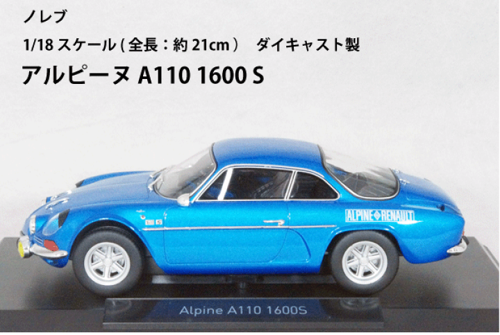 新品 ミニカー ノレブ アルピーヌ 1/18 Amazon | ノレブ 1/18 アルピーヌ A110 レジョン 2018 アビス