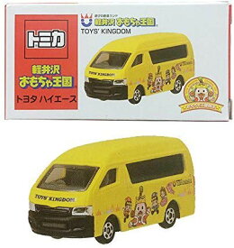 楽天市場 ハイエース おもちゃの通販