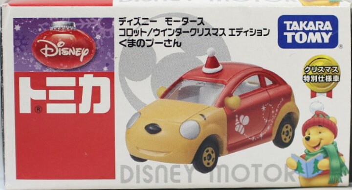 楽天市場 新品 ディズニー トミカ ディズニーモータース コロット ウィンタークリスマスエディション くまのプーさん Mini Cars 楽天市場店