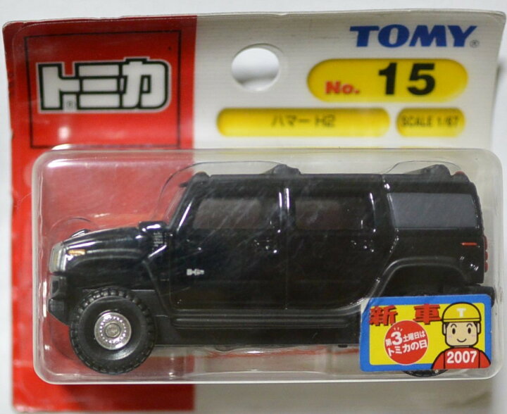 楽天市場 新品 トミカ No 15 ハマーh2 ブリスター 新車シール付き Mini Cars 楽天市場店