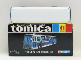 【USED】トミカ　30周年記念　復刻黒箱トミカ　41　　三菱　ふそう　東名高速バス　1/156 240001006335