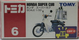新品　トミカ Honda スーパーカブ (サック箱) 006 　新車シール240001007682
