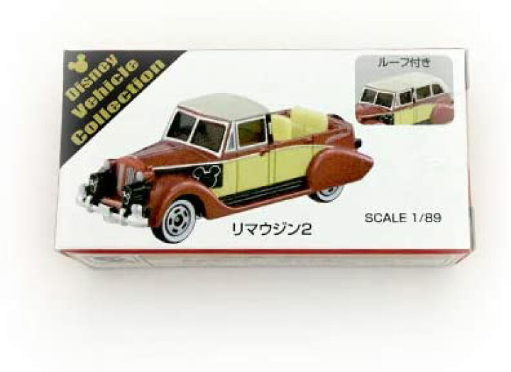 楽天市場】新品 トミカ リマウジン2 東京ディズニーリゾート限定 
