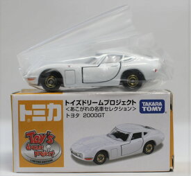 USED　トミカ　　トイズドリームプロジェクト　憧れの名車セレクション　トヨタ　2000GT 240001009102