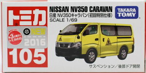 Vi@g~J No.105 Y NV350 Lo (ʎdl) 240001009833