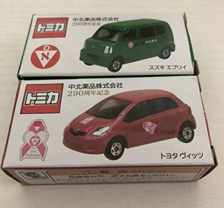 楽天市場】新品 非売品 中北薬品 290周年記念 トミカ2台セット  