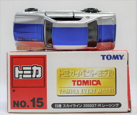 USED　トミカイベントモデル【No.15】日産スカイライン2000GT-Rレーシング 240001010218