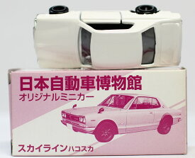 USED　トミカ 日産スカイラインGT-R 日本自動車博物館 240001010499