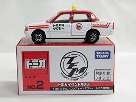新品　トミカイベントモデル NO.2 トヨタクラウン コンフォートタクシー(トミカ博仕様) 240001013136