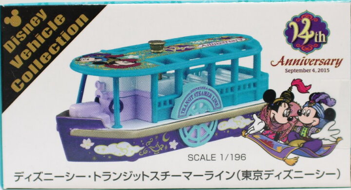 楽天市場 新品 ディズニー トミカ 14th アニバーサリー ディズニーシー トランジットスチーマーライン 東京ディズニーシー アラジ Mini Cars 楽天市場店