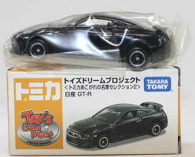 USED　トミカあこがれの名車セレクション2　日産　GT-R 240001013557