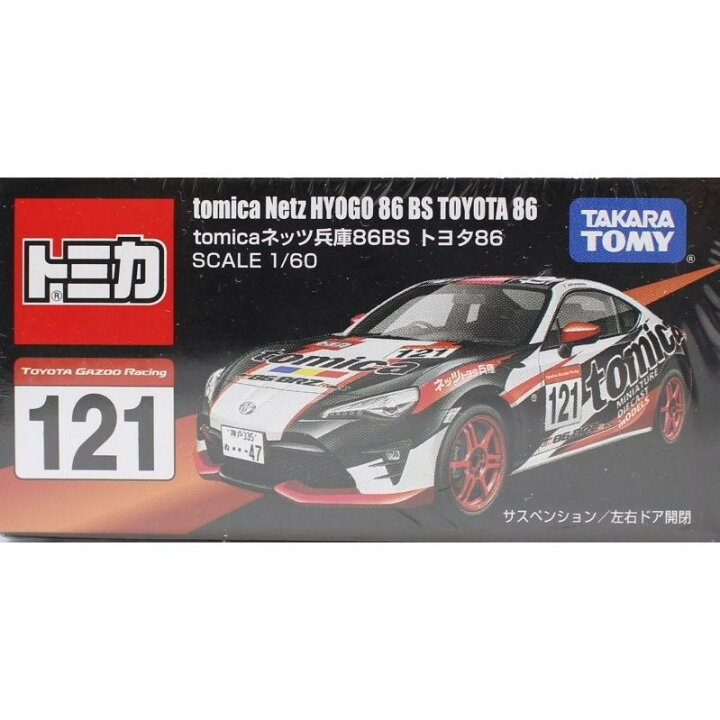 楽天市場】新品 トミカ 2019 東京オートサロン 限定トミカ ネッツ兵庫 