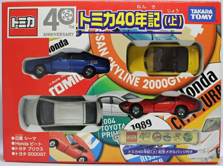 楽天市場】USED 未開封 トミカ 40周年記念 トミカ40年記 上 