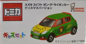 新品　ミスド トミカ スズキ スイフト ポン・デ・ライオンカー クリスマスバージョン　 240001000558