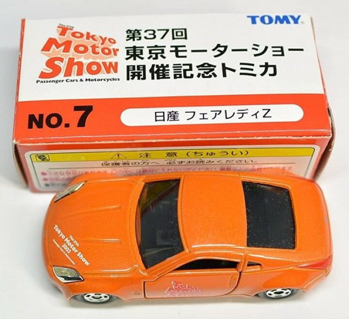 楽天市場】新品 第37回東京モーターショー 開催記念トミカ No.7 日産 