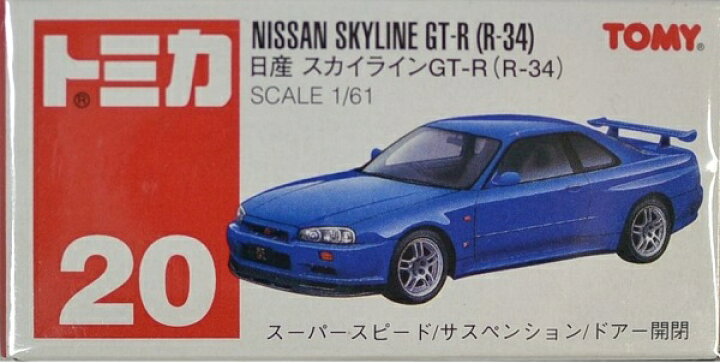 楽天市場】新品 トミカ 日産 スカイラインGT-R (R34) 020 赤TOMYロゴ 