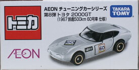 新品　トミカ AEON チューーニングカーシリーズ 第8弾 トヨタ　2000GT （1967 鈴鹿500km 60号車 仕様） 240001017620