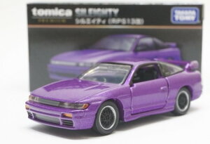 新品 タカラトミーモール 限定 オリジナル トミカプレミアム シルエイティ (RPS13改) 240001019121