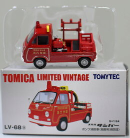 【USED】トミカリミテッドヴィンテージ TLV-68a スバルサンバーポンプ消防車 (岡部町消防団第六分団) 240001019727