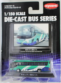 【USED】1/150 ダイキャストバスシリーズ 東京シティ観光バス 240001020242