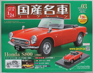 Vi@1/24@YԃRNV Honda S800 i1966j@ 240001020985